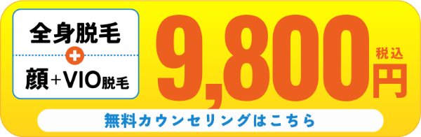 無料カウンセルはこちら