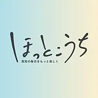 【メディア掲載情報】ほっとこうち・ミリカに掲載されました！