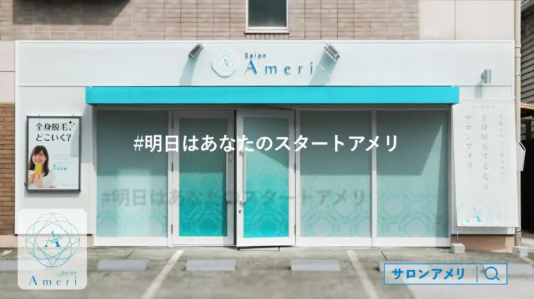 【メディア出演情報】サロンアメリがテレビCM・番組にて紹介されました